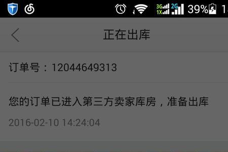 京东怎么取消退款申请