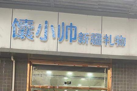 麦麦提拉什么意思