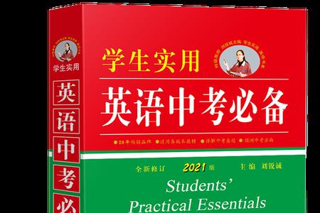一般中学生用什么英汉词典好
