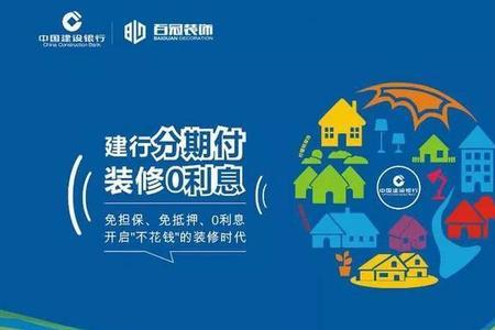 建行装修贷商铺能申请吗