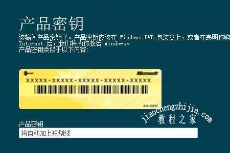 win7密钥怎么看