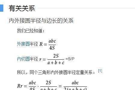 圆半径计算口诀