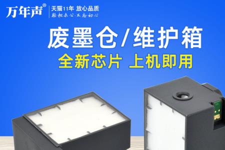 墨盒底下芯片一直有墨水