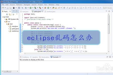 eclipse无响应怎么办