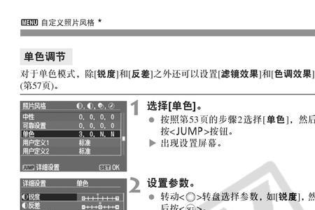 佳能4540使用说明书