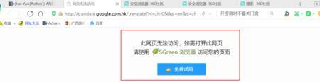 360浏览器网页不是全屏