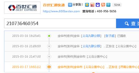 鑫磊物流单号如何查询