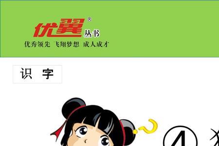 鲜怎么编字谜