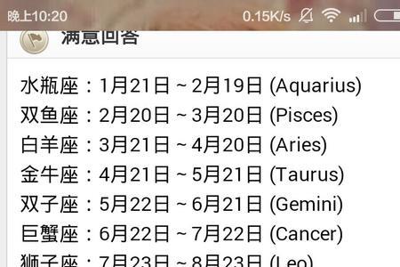 6月20号是什么月亮星座