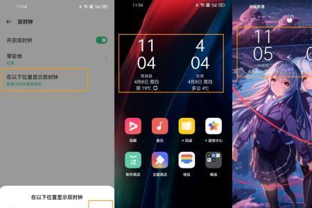 miui13锁屏时钟设置