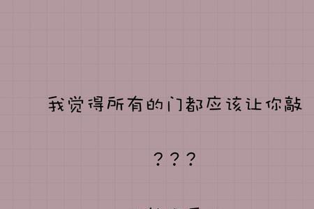 口味相同的土味情话
