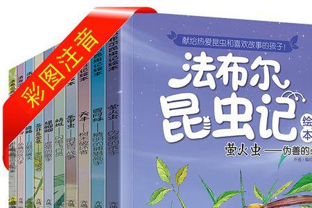 法布尔是一个怎样的科学家