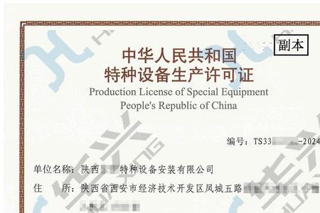 特种设备a3是什么证