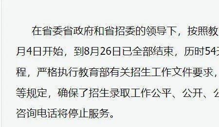 秋季统考和高考一样吗