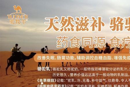 献善堂驼奶粉是正规的品牌吗