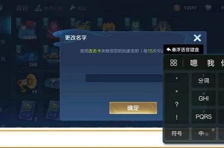 王者名字不能中文加英文吗