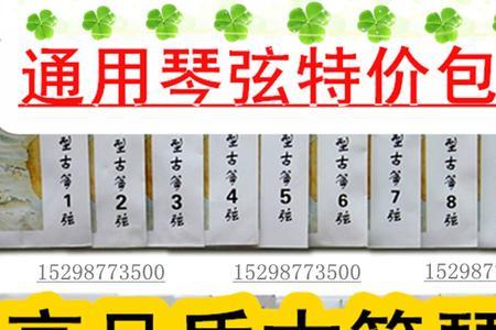 6弦和7弦的区别古筝