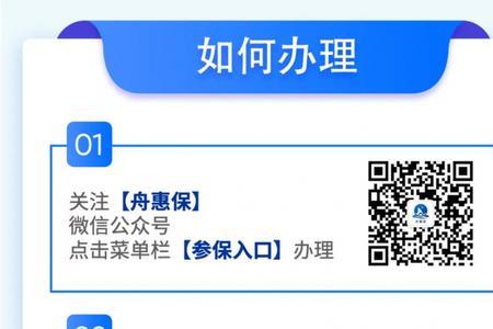 浙里医保怎么交医保费