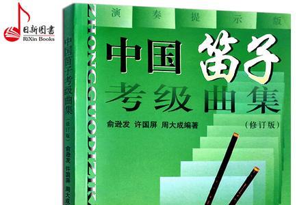笛子考级可以跳着考吗