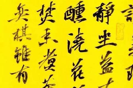 正山堂诗词全文