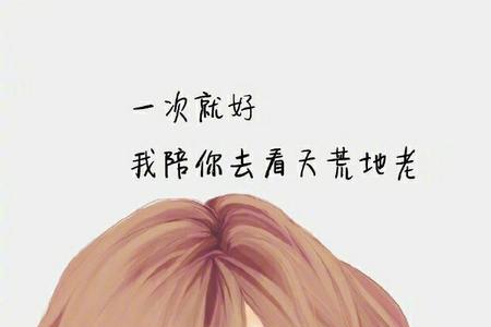 友谊最高境界短句