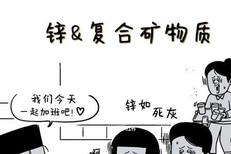 锌怎么产生的