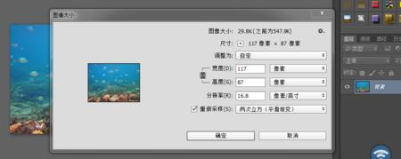 ps照片调到30 kb的方法