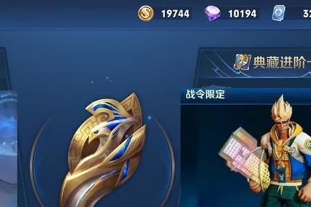 典韦蓝屏保底要多少战令币
