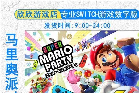 switch数字版怎么退款