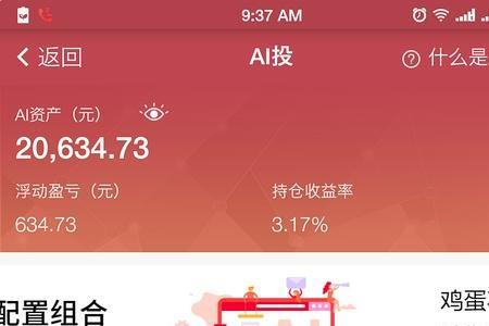 济南北京银行理财产品