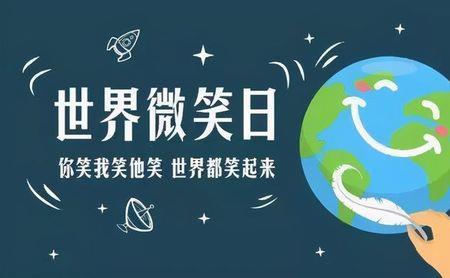 经典微笑啥意思