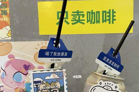 一椰暴富是连锁店吗