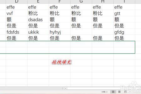 excel怎么完全复制一列
