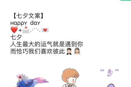 如果有来生七夕文案