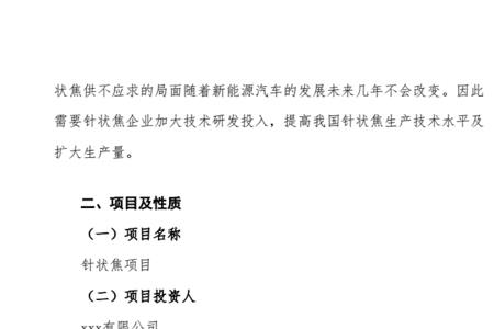 项目立项报告是哪个部门编写