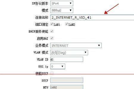 光猫哪个是重置