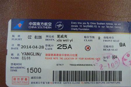 刚毕业可以买学生机票吗