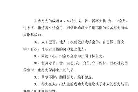 形容人精干的成语