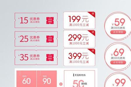 淘宝店铺优惠券计入最低价吗