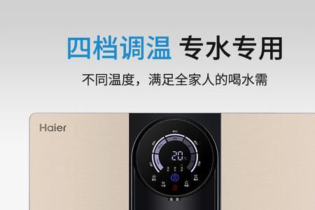 海尔净饮一体机不能加热