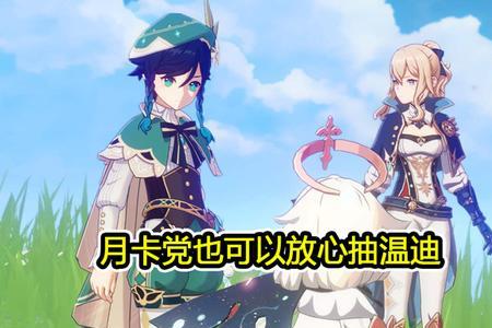 原神温迪可以用弓藏吗