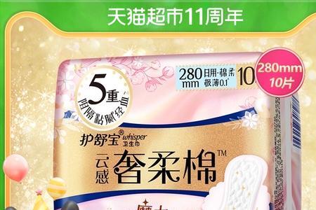 女生的氢气垫是姨妈巾吗