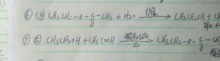 丙酮和苯甲醛反应的化学方程式