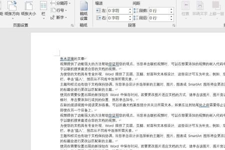 word如何排版试卷成4页