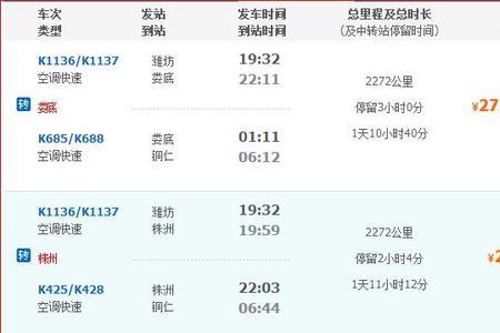 济南到贵阳空中距离