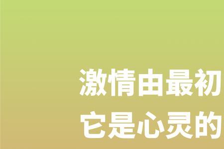 赏识和欣赏的区别