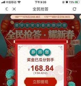 全民来答题300元要答题多少道