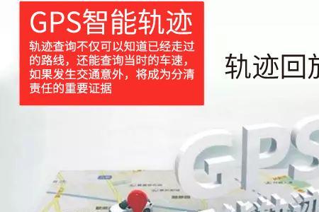 行车轨迹能查多少时间的
