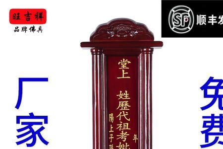 供奉历代宗亲和供奉祖先哪个好