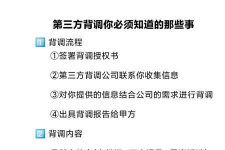 智联招聘背调能查什么